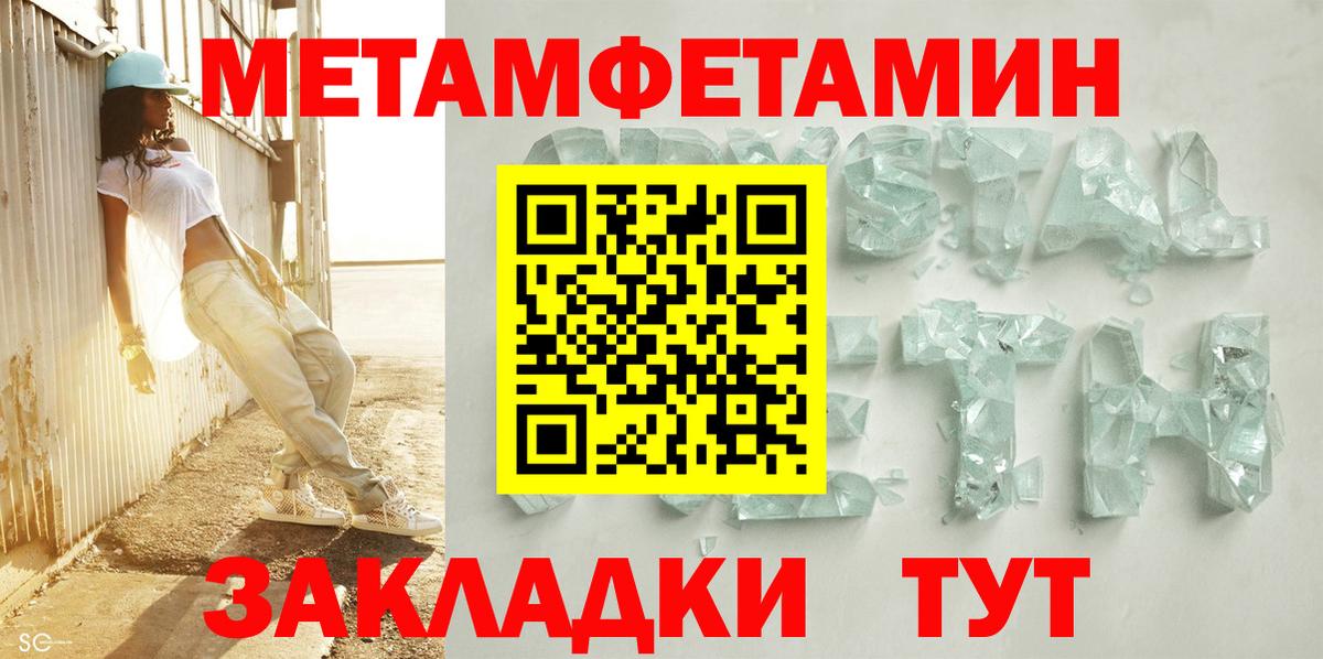 Amphetamine Розовый  Вход с VPN  Amphetamine  Краснодар 