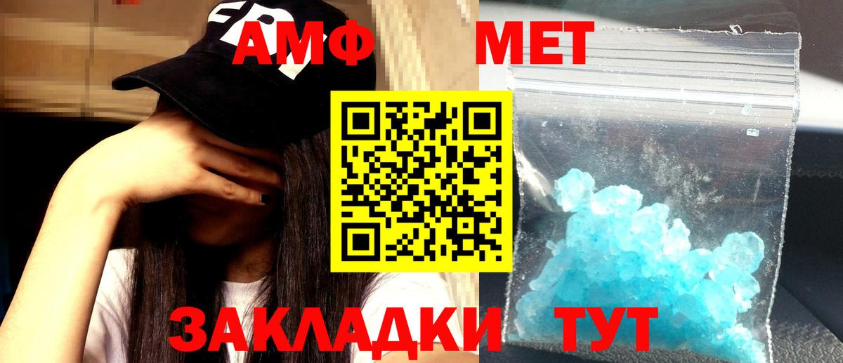 Амфетамин 98% Краснодар
