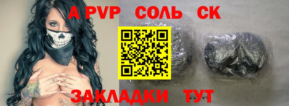 где продают наркотики  Краснодар  А ПВП Crystall  Alpha PVP кристаллы  APVP 
