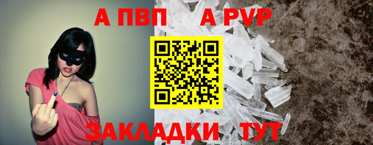 Alpha PVP кристаллы  Вход с VPN  A PVP СК КРИС  Краснодар 
