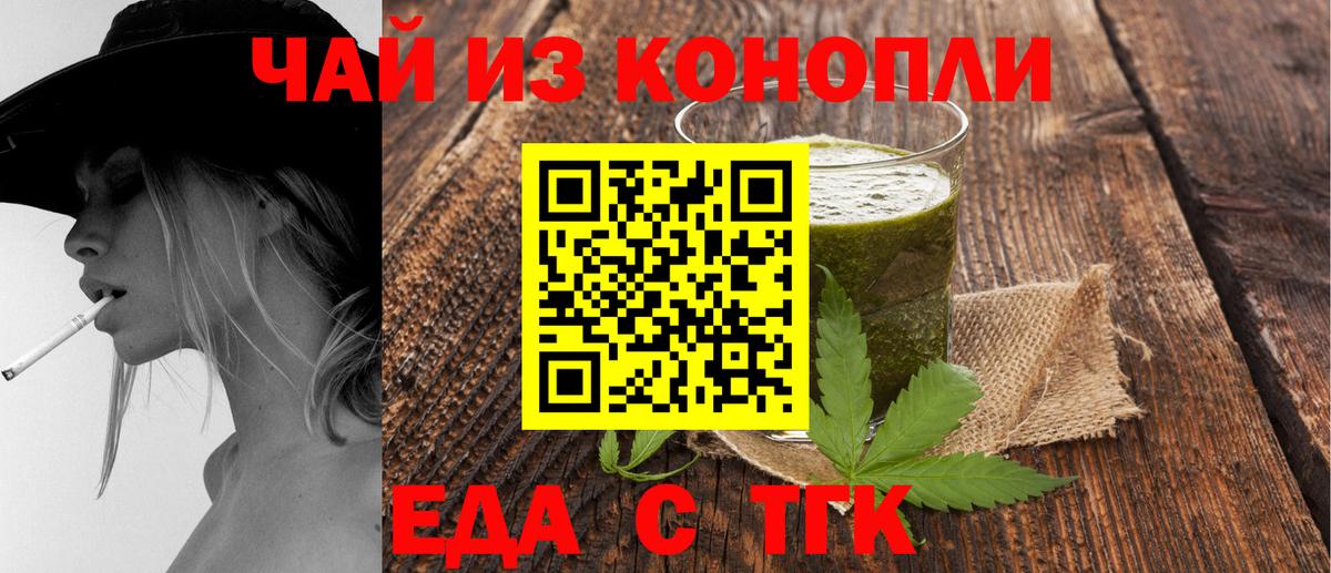 Печенье с ТГК конопля Краснодар