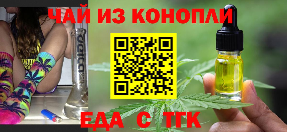 Краснодар  Еда ТГК марихуана  Вход с VPN 
