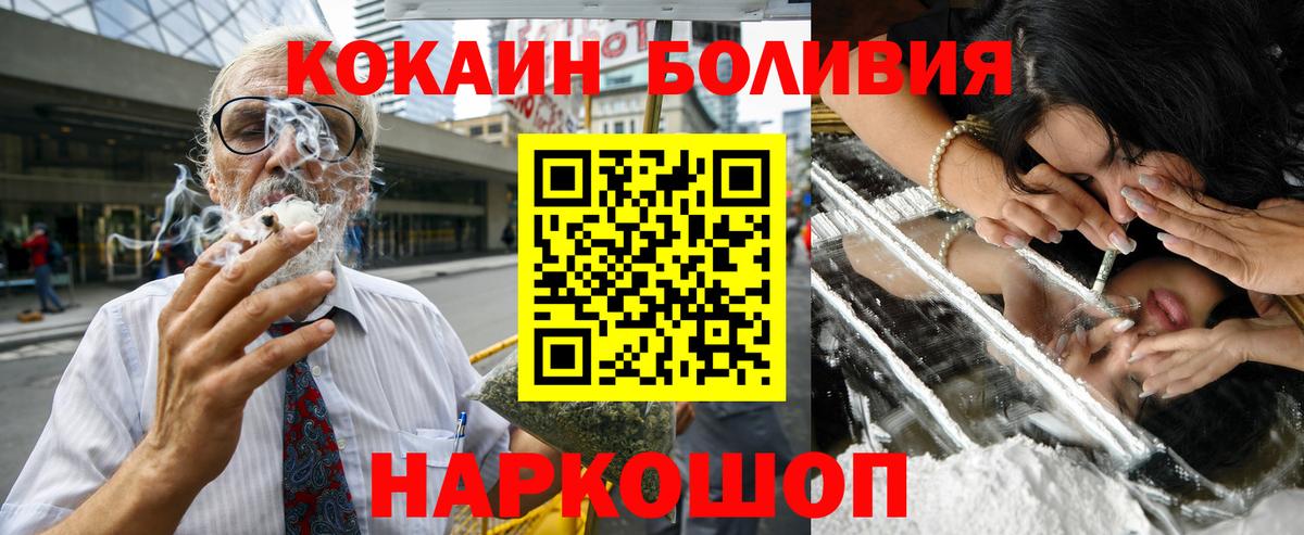 КОКАИН  Вход с VPN  Краснодар  Кокаин 99%  COCAIN 98% 