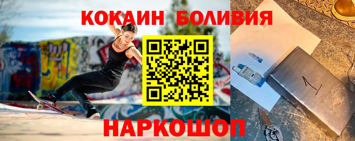 Кокаин Перу Краснодар