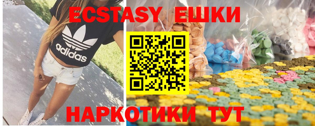 ЭКСТАЗИ Дубай  Ecstasy ешки  Краснодар 
