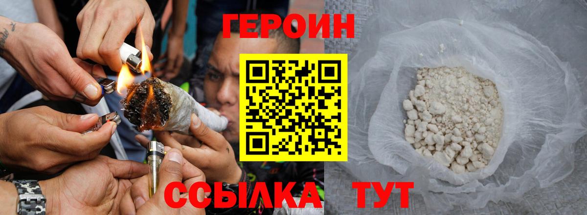 Героин Афган Краснодар