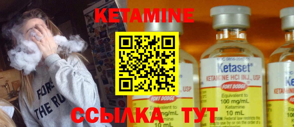 КЕТАМИН VHQ Краснодар