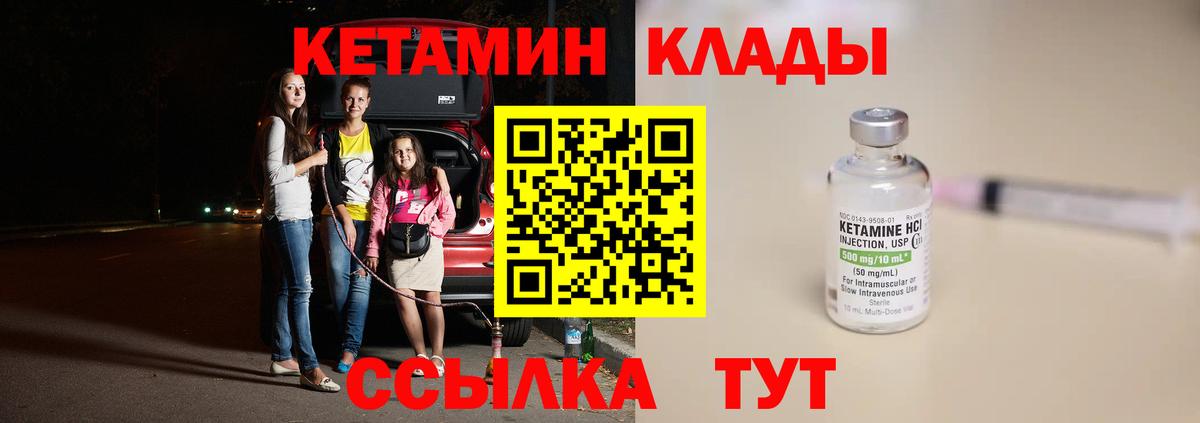 КЕТАМИН VHQ  КЕТАМИН VHQ  кракен рабочий сайт  Краснодар 