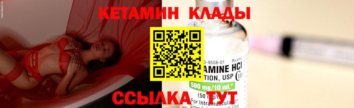 Краснодар  КЕТАМИН VHQ  Вход с VPN  КЕТАМИН ketamine 