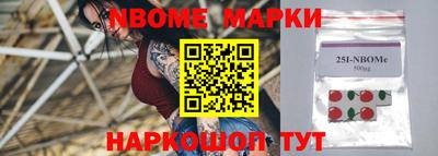 марки nbome Аргун