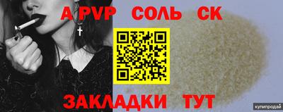 прущие крисы Комсомольск-на-Амуре