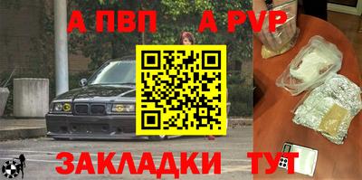 ALPHA-PVP Апрелевка