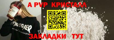 прущие крисы Комсомольск-на-Амуре
