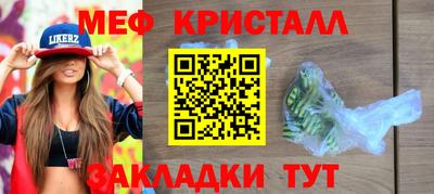 прущие крисы Конаково