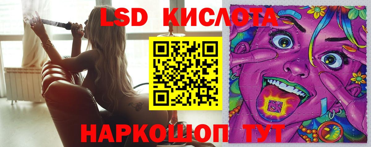 Лсд 25 экстази кислота  Вход с VPN  Краснодар  Лсд 25 экстази ecstasy 