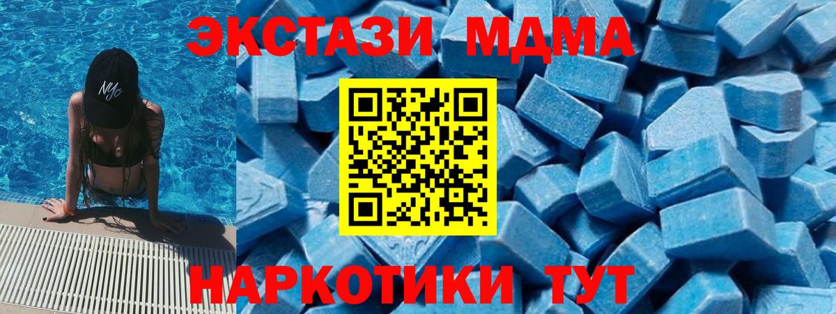 МДМА  Краснодар  МДМА молли  MDMA Molly 