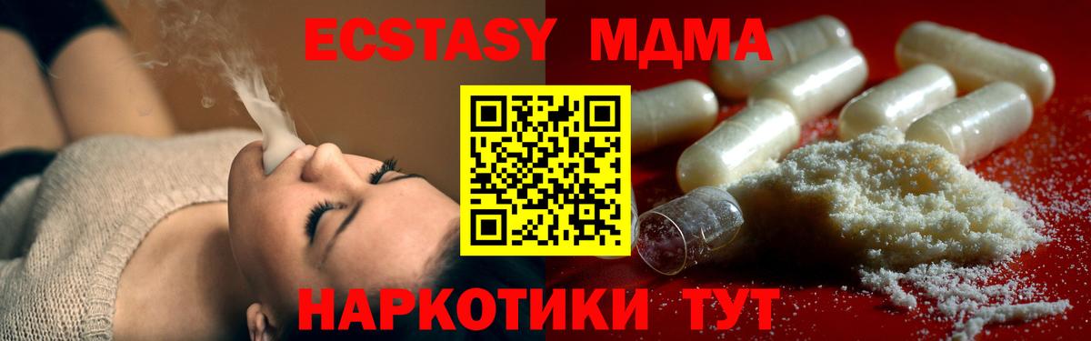 MDMA молли Краснодар