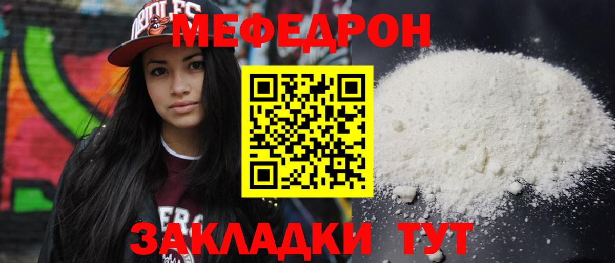 Мефедрон mephedrone  Краснодар  МЯУ-МЯУ  Меф мука 