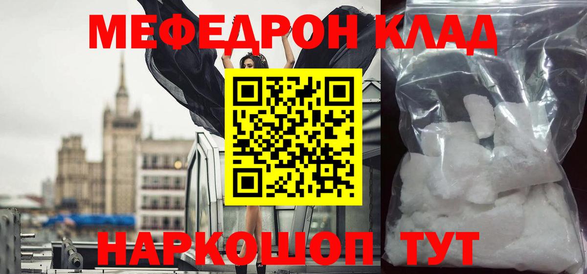МЕФ мука Краснодар