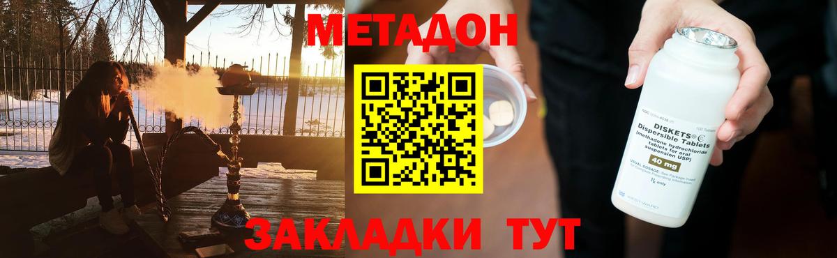 Метадон мёд Краснодар
