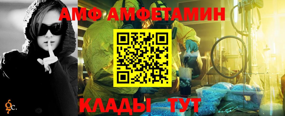МЕТАМФЕТАМИН пудра Краснодар