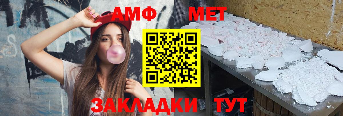 МЕТАМФЕТАМИН мет Краснодар