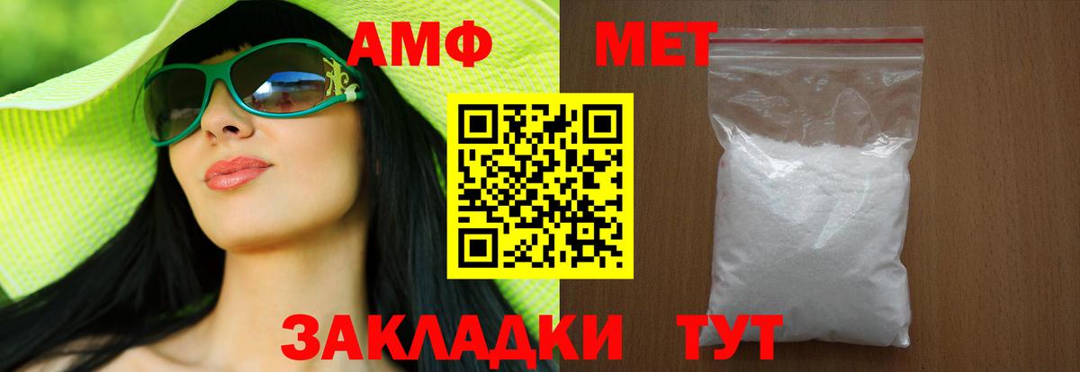 Краснодар  Метамфетамин кристалл  Первитин  Вход с VPN  Метамфетамин кристалл 
