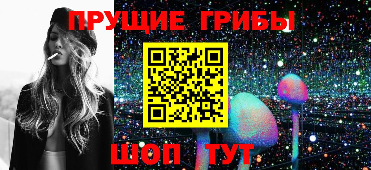 Псилоцибиновые грибы мухоморы  Галлюциногенные грибы ЛСД  Краснодар  Вход с VPN 